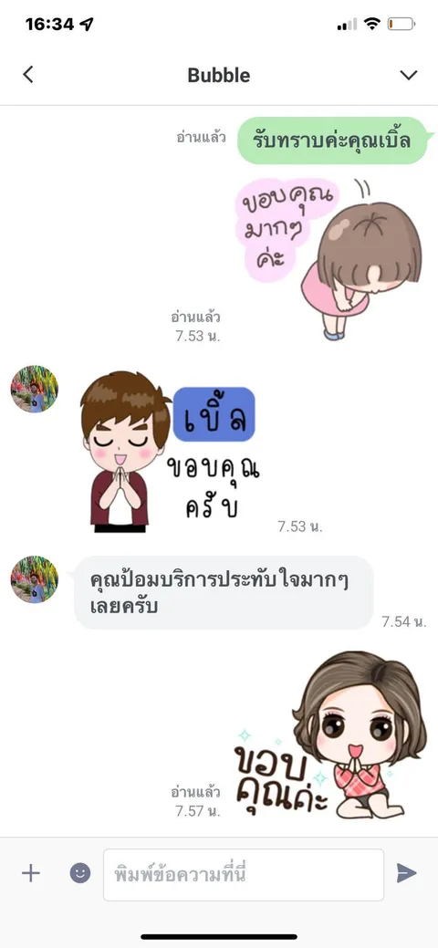 รีวิวลูกค้า: บริการประทับใจมากๆ เลยครับ