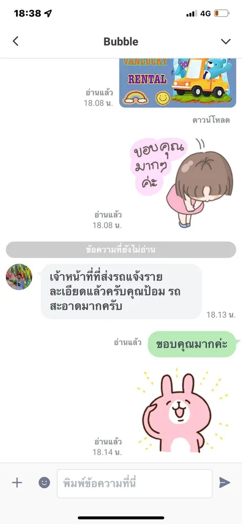 รีวิวลูกค้า: เจ้าหน้าที่ส่งรถแจ้งรายละเอียดแล้ว รถสะอาดมากครับ