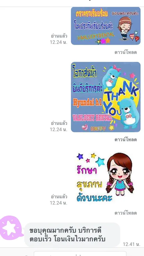 รีวิวลูกค้า: บริการดี ตอบเร็ว โอนเงินไวมากครับ
