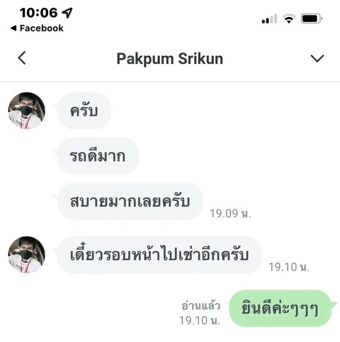 รีวิวลูกค้า: รถดีมาก สบายมากเลยครับ เดี๋ยวรอบหน้าไปเช่าอีก