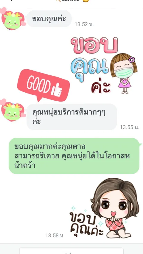 รีวิวลูกค้า: คนขับบริการดีมากๆ ค่ะ