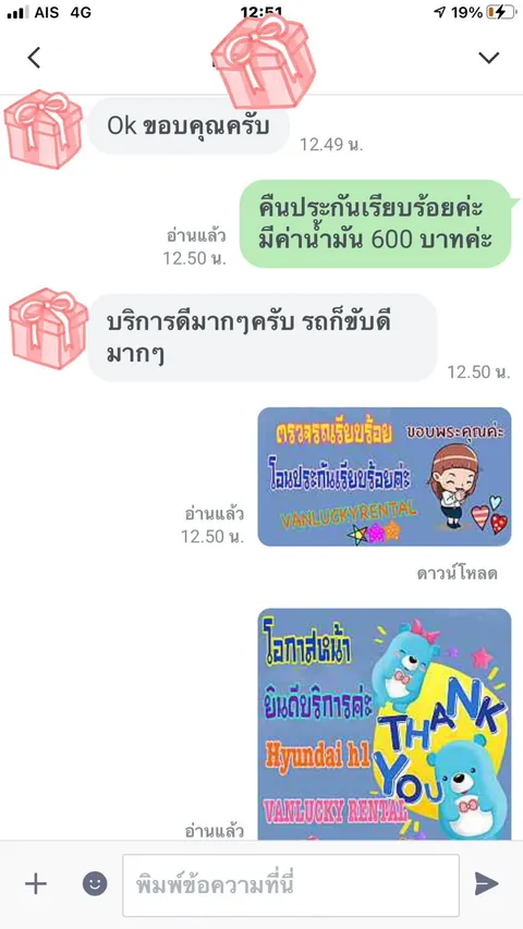 รีวิวลูกค้า: บริการดีมากๆ ครับ รถก็ขับดีมากๆ หลังเช่า Hyundai H1