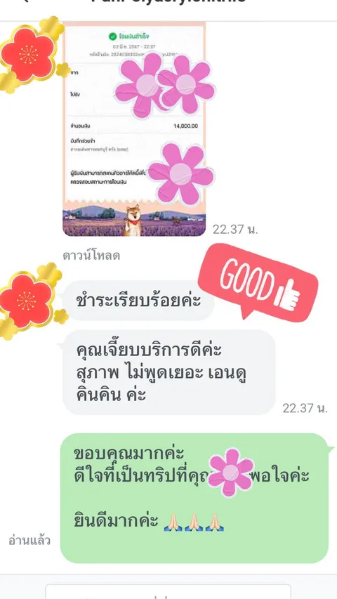 รีวิวลูกค้า: คนขับบริการดีค่ะ สุภาพ
