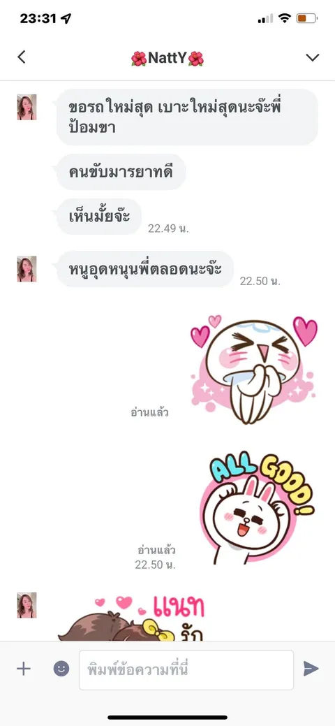 รีวิวลูกค้า: ขอรถใหม่ เบาะใหม่ และคนขับมารยาทดี
