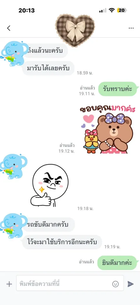 รีวิวลูกค้า: รถขับดีมากครับ ไว้จะมาใช้บริการอีกนะครับ
